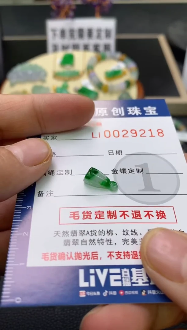 【闪购商品】翡翠颈饰未镶嵌翡翠净货29218