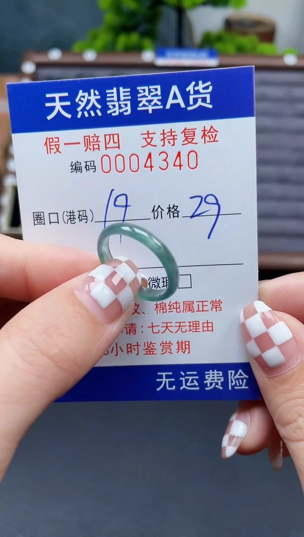 翡翠戒指未镶嵌19-20*4340