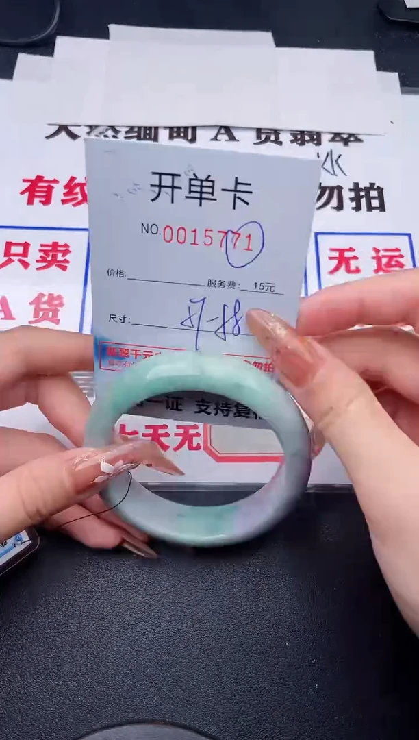 未镶嵌手镯翡翠71