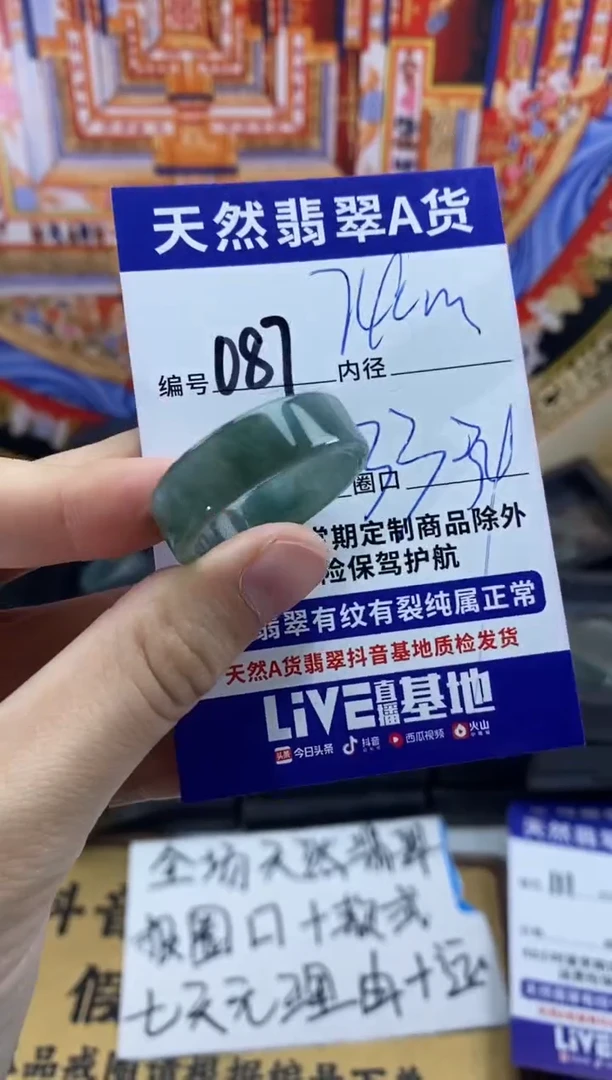 未镶嵌戒指翡翠087