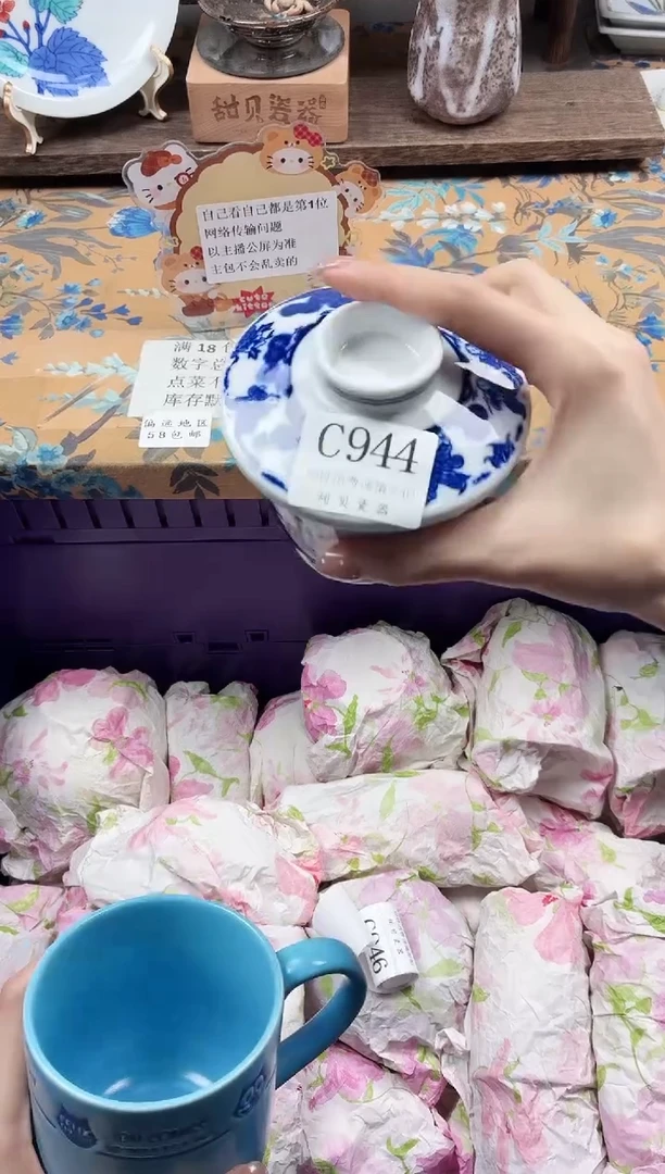 瓷片晔*                C944