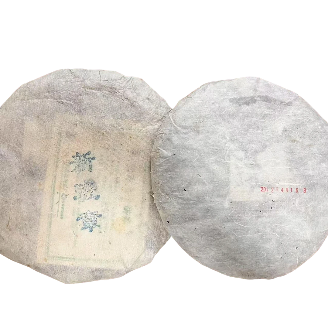 [周末狂欢】新班章茶  普洱茶生茶 357g*饼