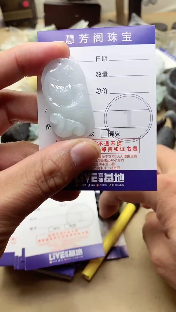 【闪购商品】翡翠颈饰未镶嵌挂件