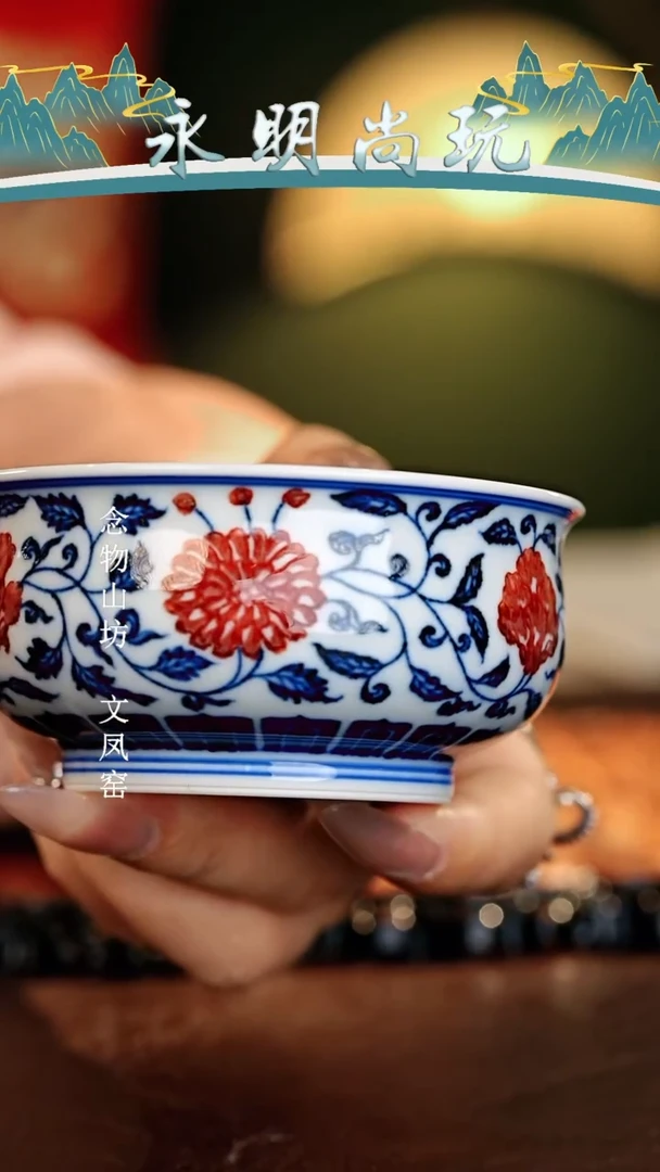 【闪购商品】瓷片永明尚玩...........