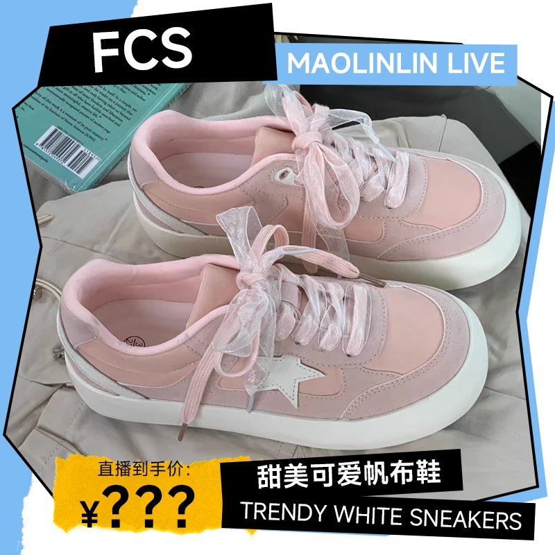 【粉丝专属福利】FCS春季复古小众薄荷绿百搭透气板鞋6623