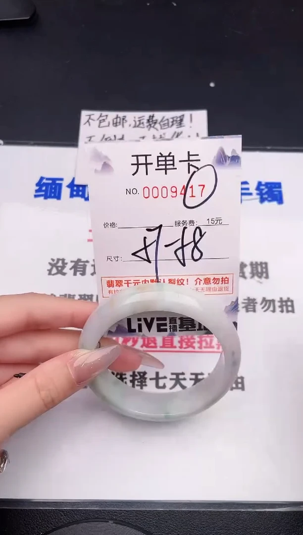 未镶嵌手镯翡翠17