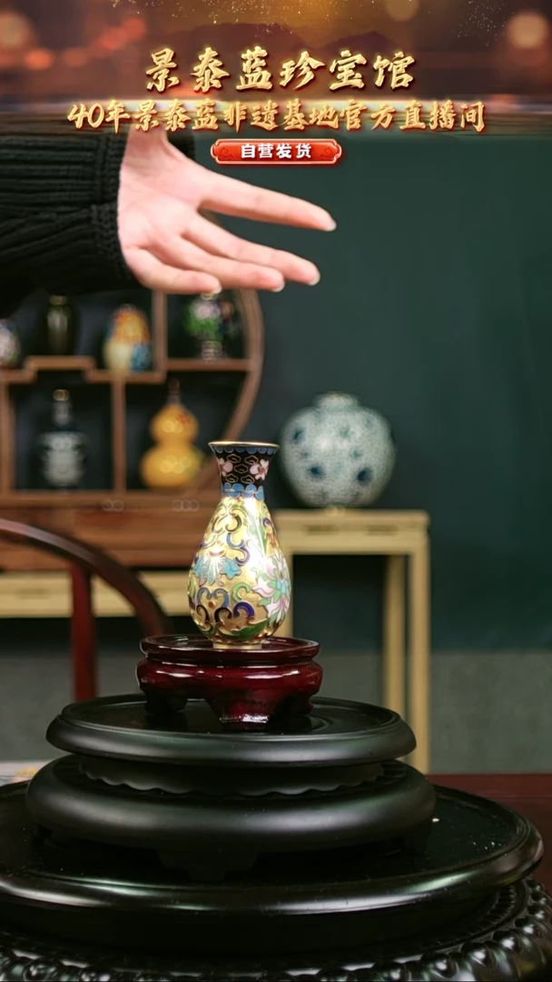 非遗 景泰蓝花卉赏瓶 小  带回流证书