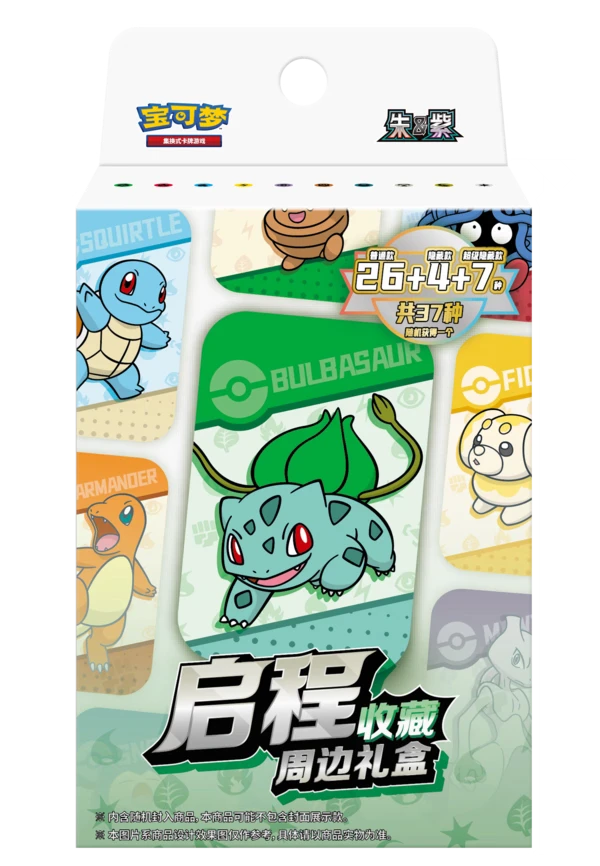 PTCG宝可梦集换式卡牌启程收藏周边礼盒【默认代拆】