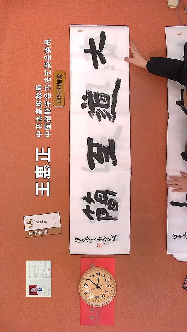 【闪购商品】书法51        王惠正书法作品