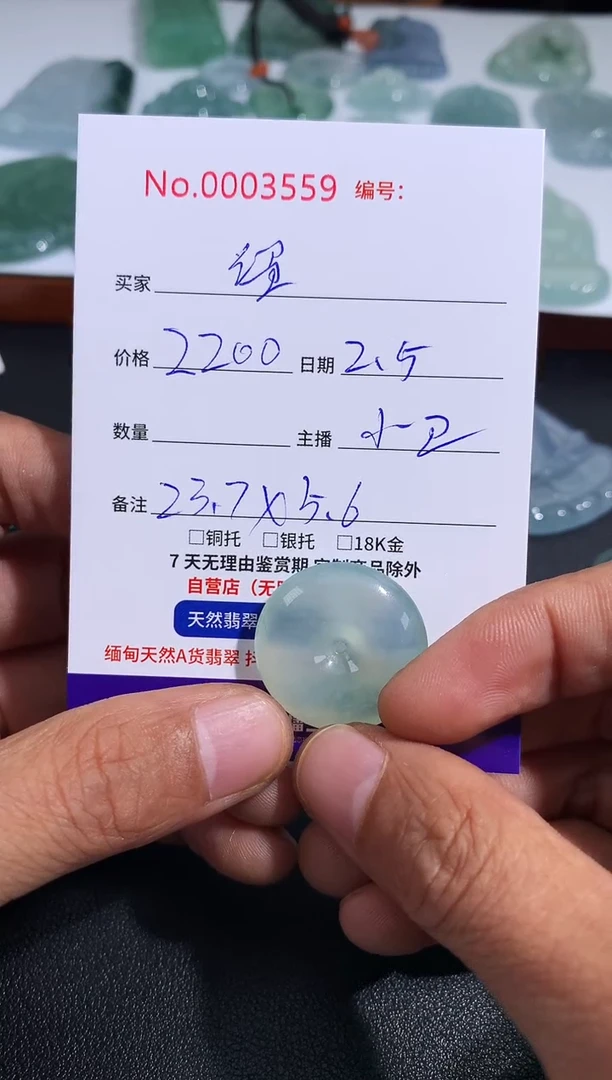 【闪购商品】翡翠颈饰未镶嵌 留