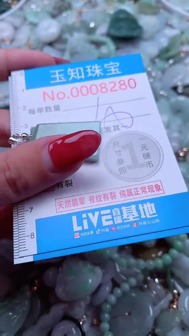 吊坠(不含链)未镶嵌翡翠8280