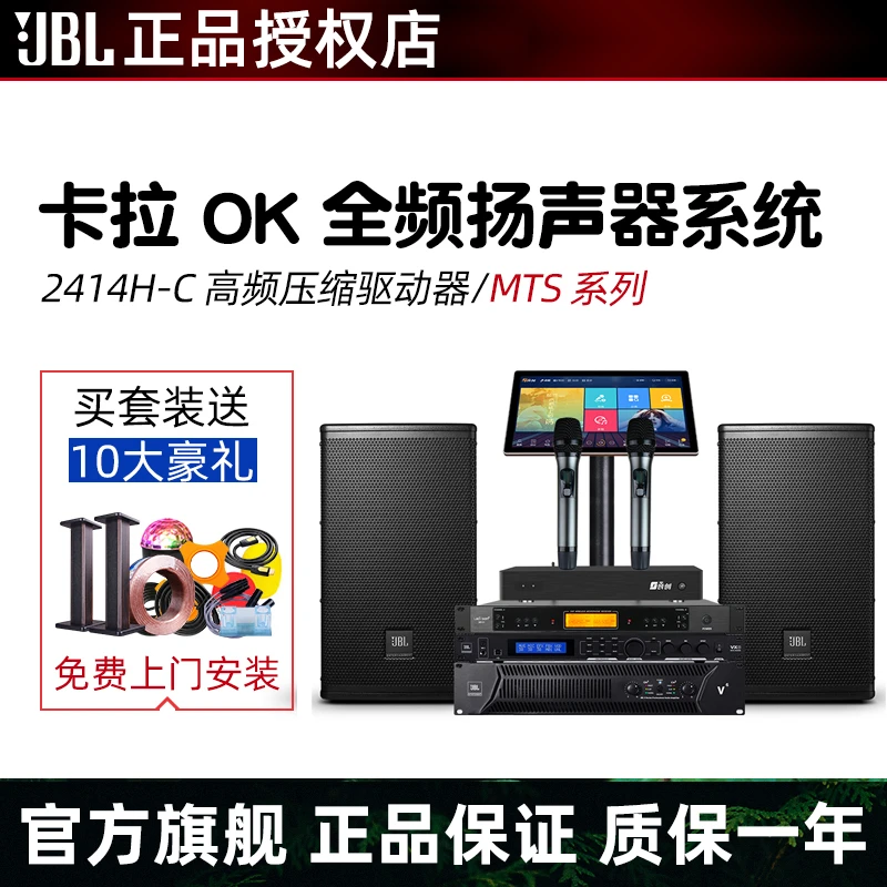 MTS10MTS12舞台专业KTV音响套装酒吧音箱全频扬声器系统演出