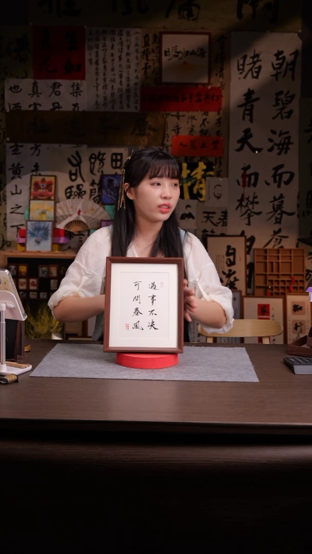 国画遇事不决-10寸 亚克力框 手写