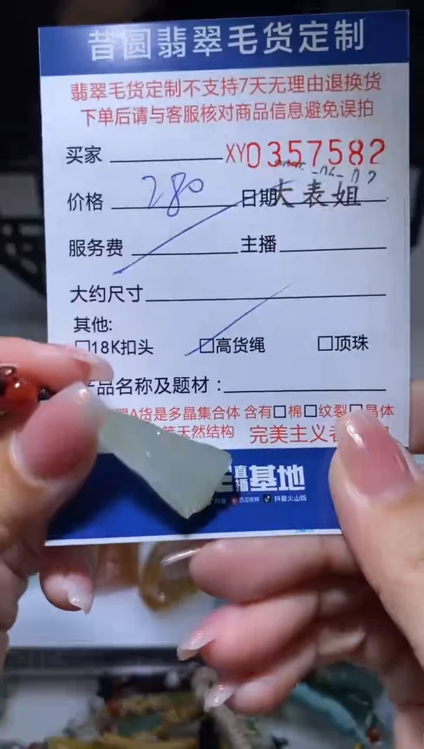 翡翠未镶嵌颈饰翡翠357582