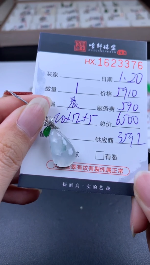 【闪购商品】翡翠挂件未镶嵌哈轩 挂件1