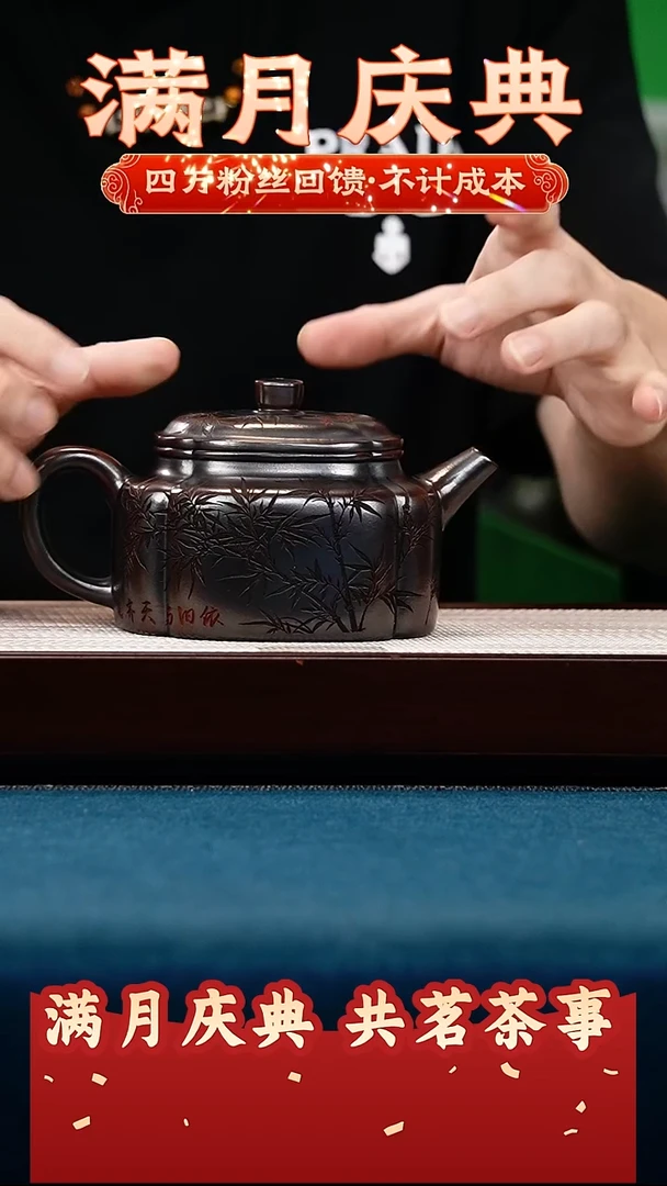 茶壶紫砂古乌泥 筋纹德钟 刻竹