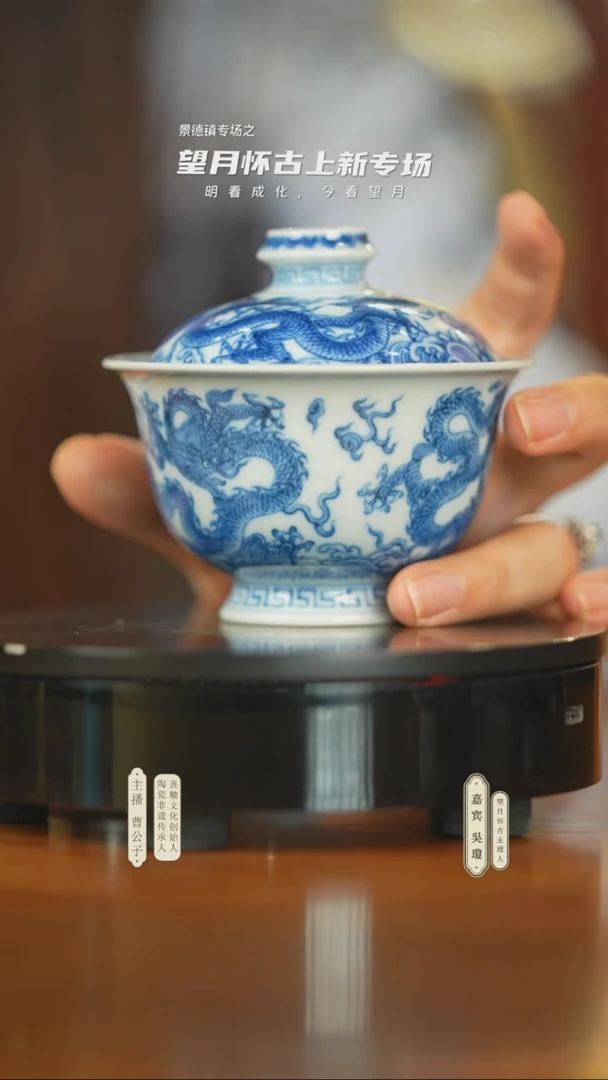 望月怀古茶具茶器