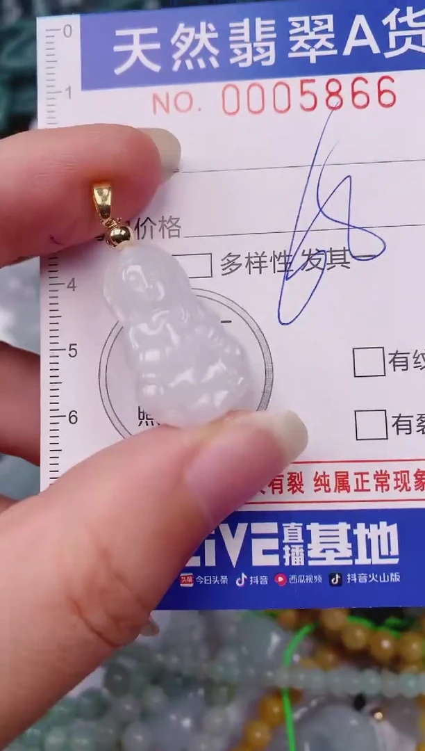 颈饰未镶嵌翡翠00005866