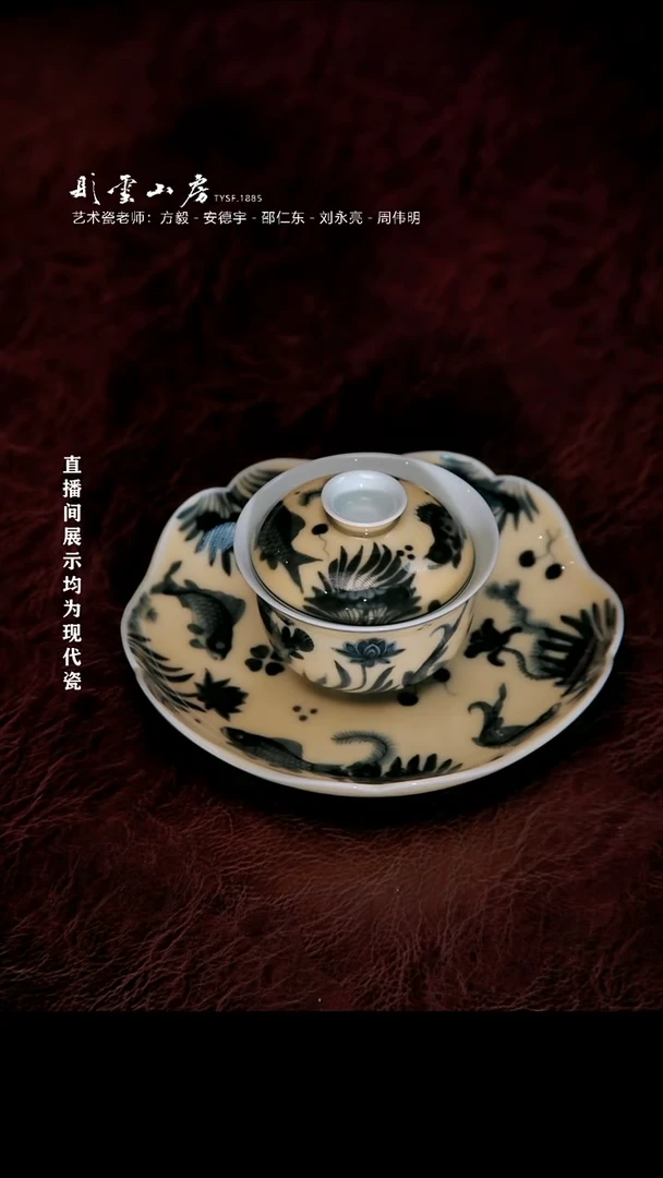 摆件彤云山房高端茶器