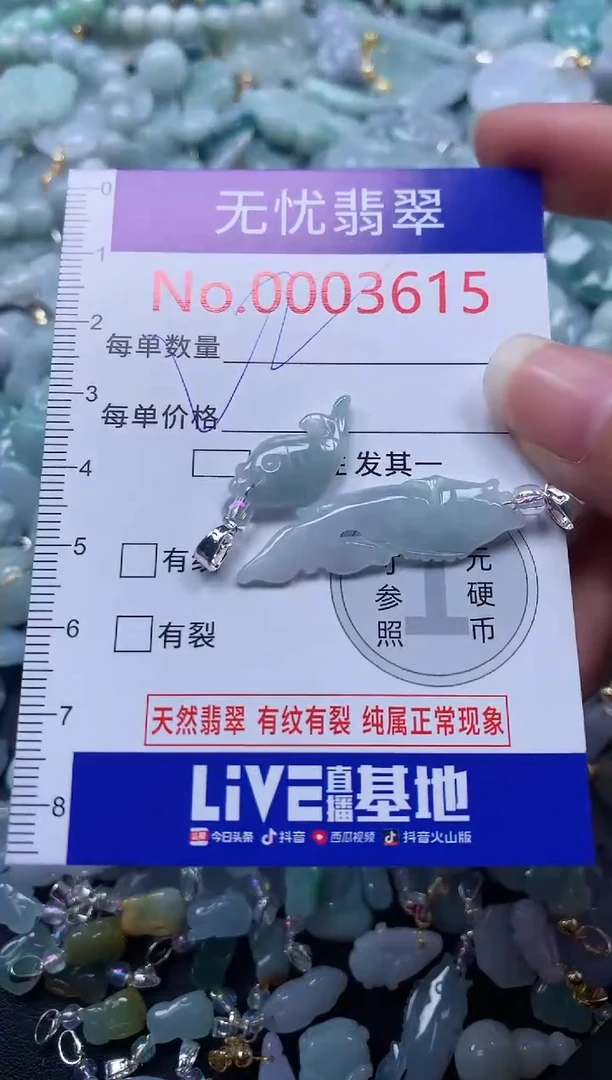颈饰未镶嵌翡翠3615