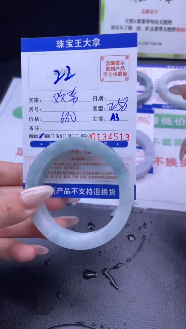 未镶嵌手镯定制翡翠手镯