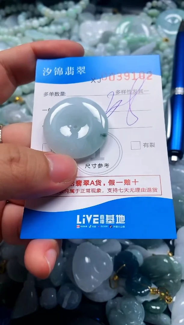 颈饰未镶嵌翡翠闪购商品0039102