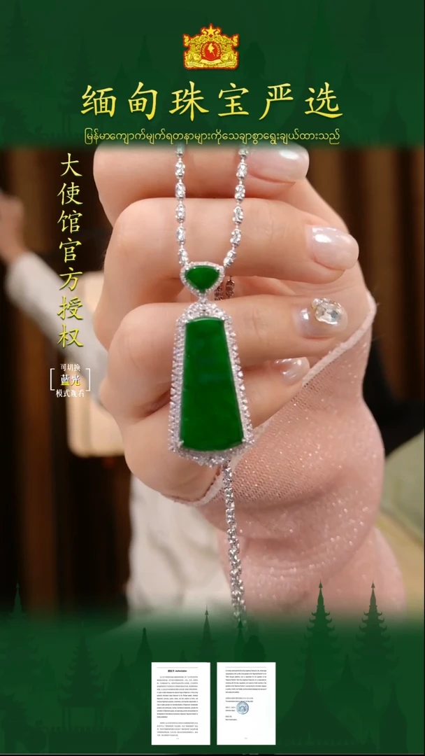 翡翠18K金镶嵌吊坠(不含链)缅甸翡翠严选CS