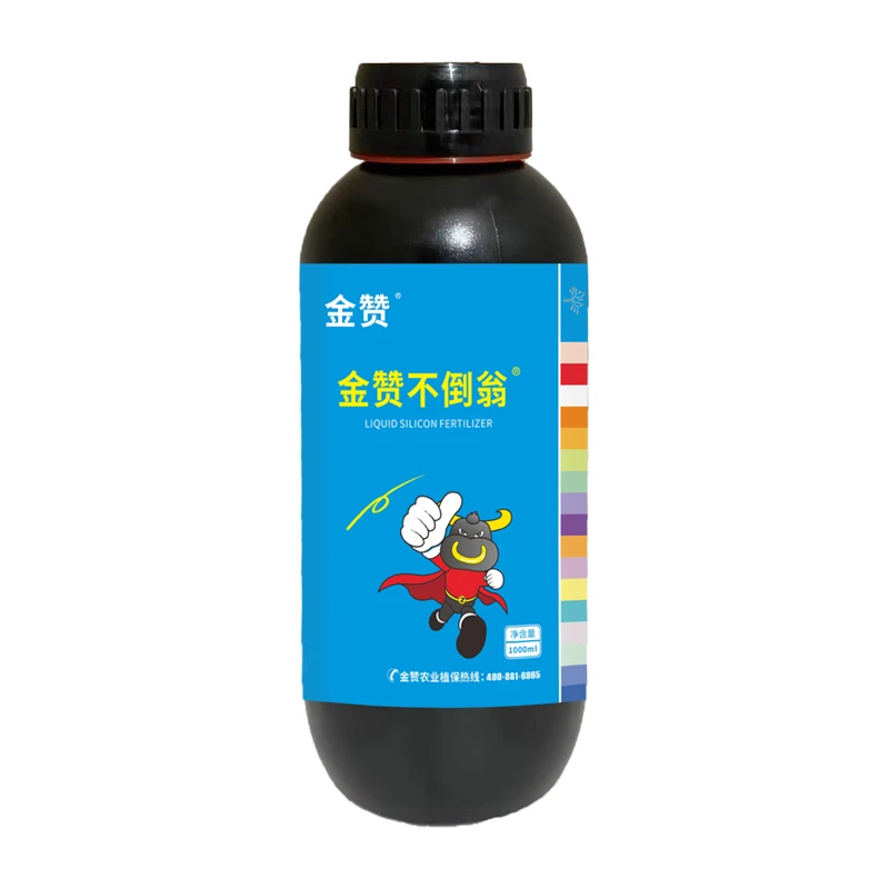 （倍茂）金赞不倒翁液体硅肥小麦水稻玉米强壮秸秆抗倒伏