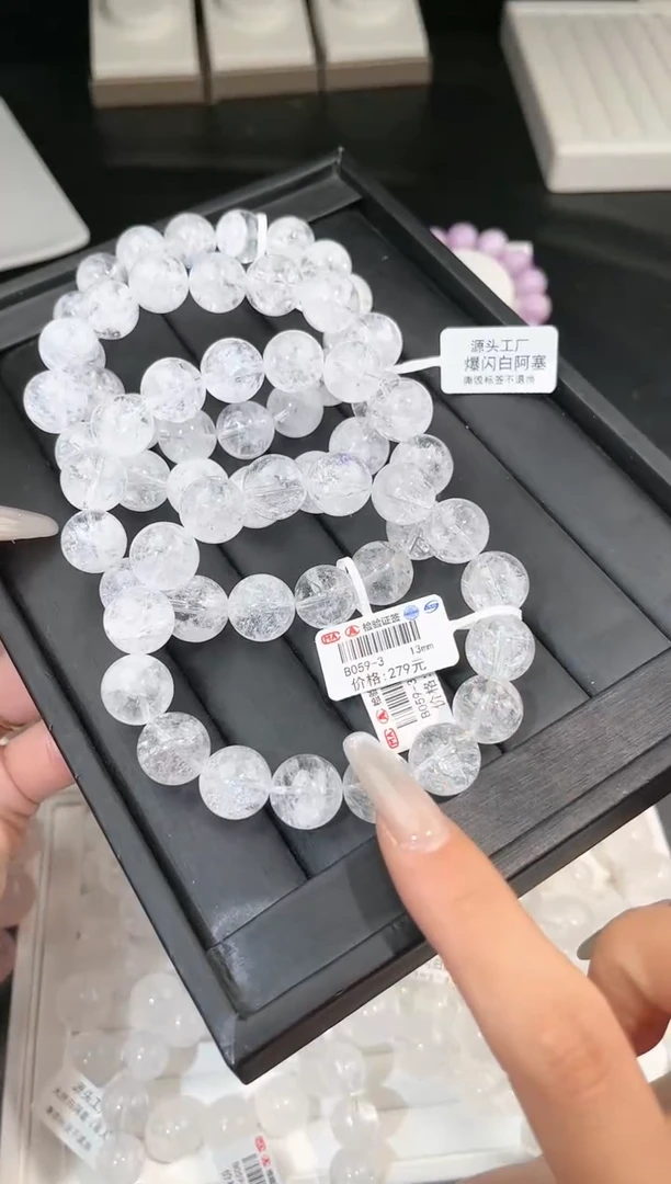 【闪购商品】水晶手链未镶嵌多样性发一白阿塞13mm