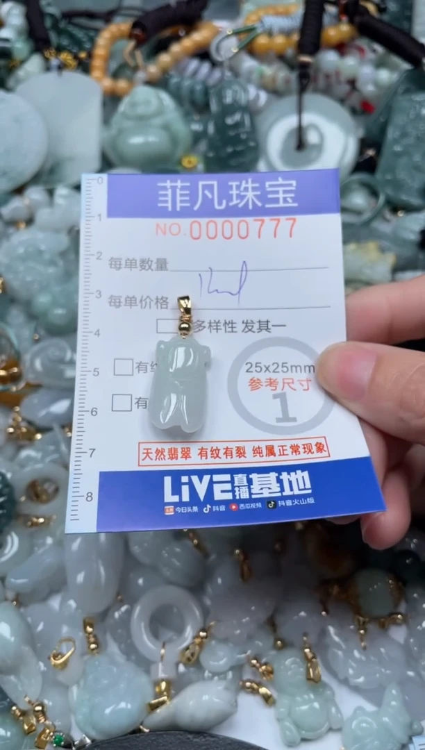 【闪购商品】翡翠颈饰未镶嵌00..0777