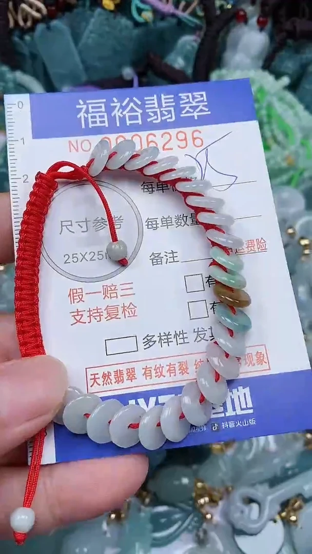 颈饰未镶嵌翡翠...0006296