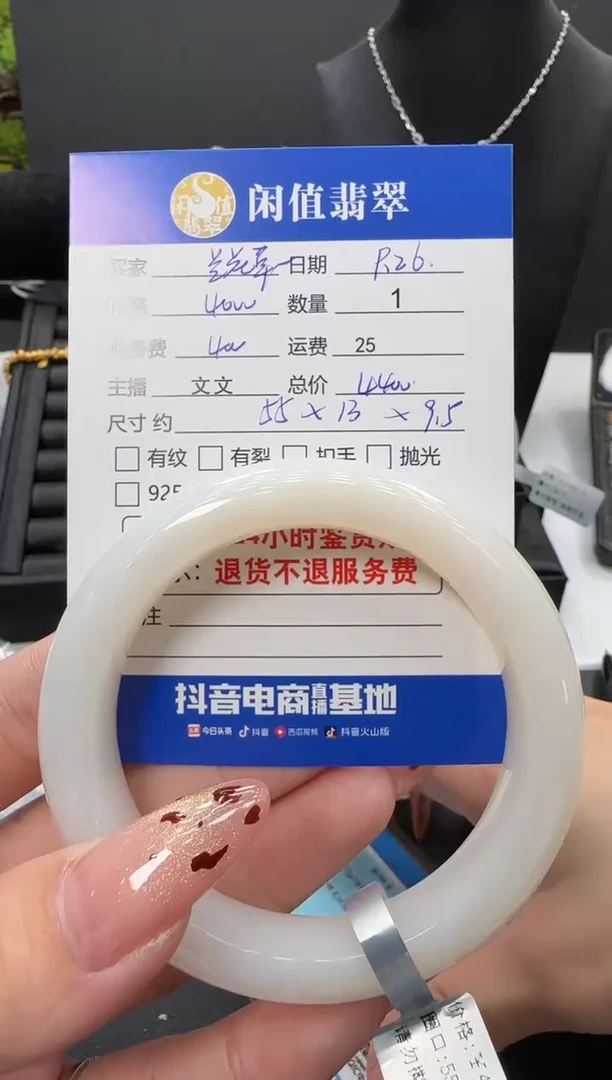 未镶嵌手镯和田玉（糖玉）兰*草和田玉手镯