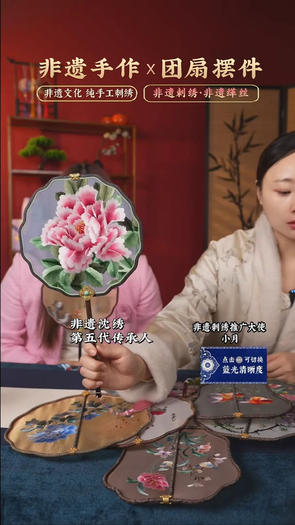 【闪购商品】刺绣非遗纯手工苏绣刺绣团扇65