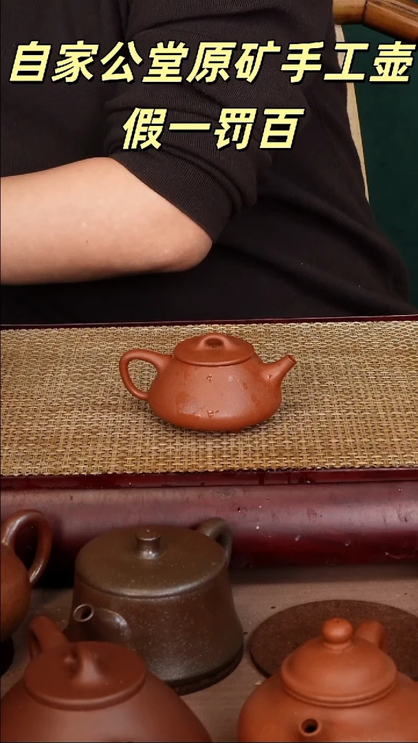 茶壶紫砂平盖石瓢壶