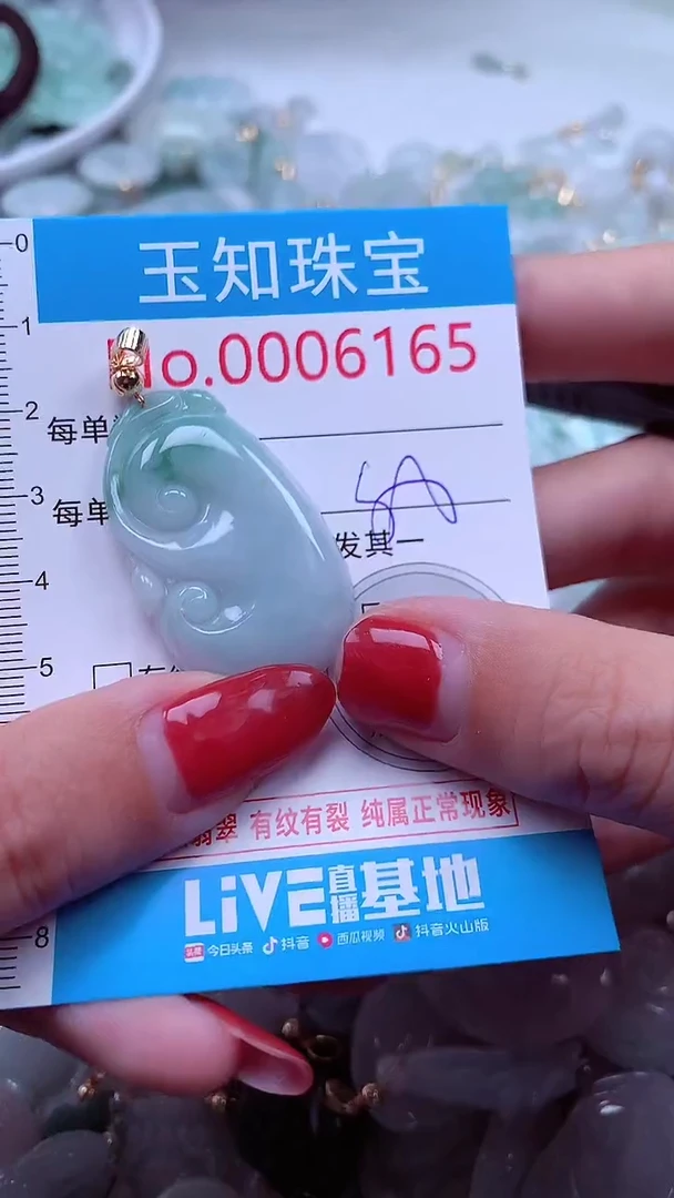 吊坠(不含链)未镶嵌翡翠6165