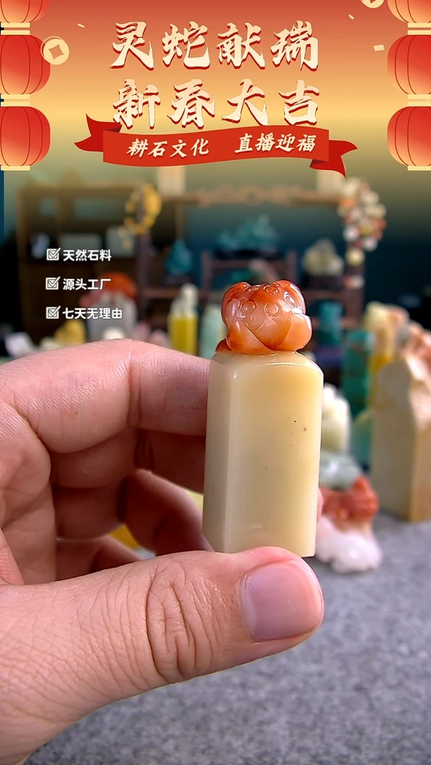 【闪购商品】寿山石红白芙蓉莲蓬钮章1.8*1.8*5.3