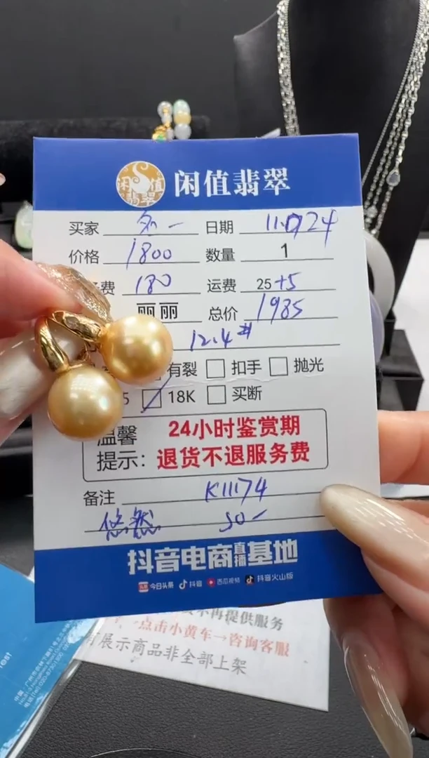 18K金镶嵌耳饰海水珍珠名****次珍珠耳饰