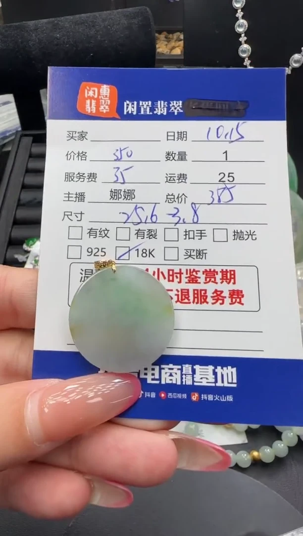 吊坠(不含链)18K金镶嵌翡翠翡翠吊坠