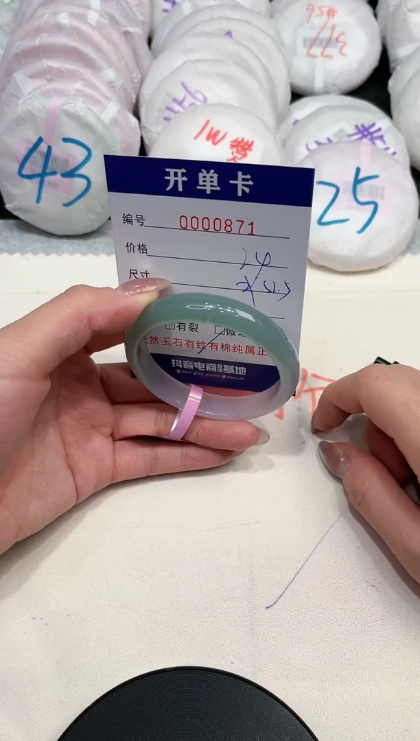 【闪购商品】玛瑙/玉髓手镯未镶嵌871