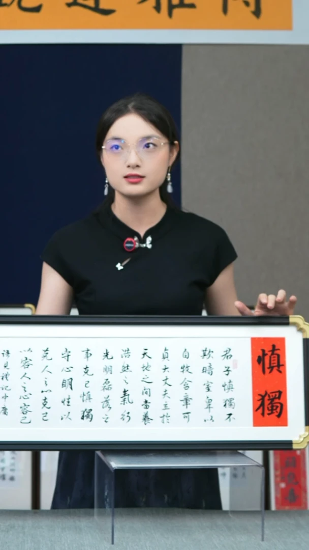 书法仿黑檀竖版   慎独    28*78