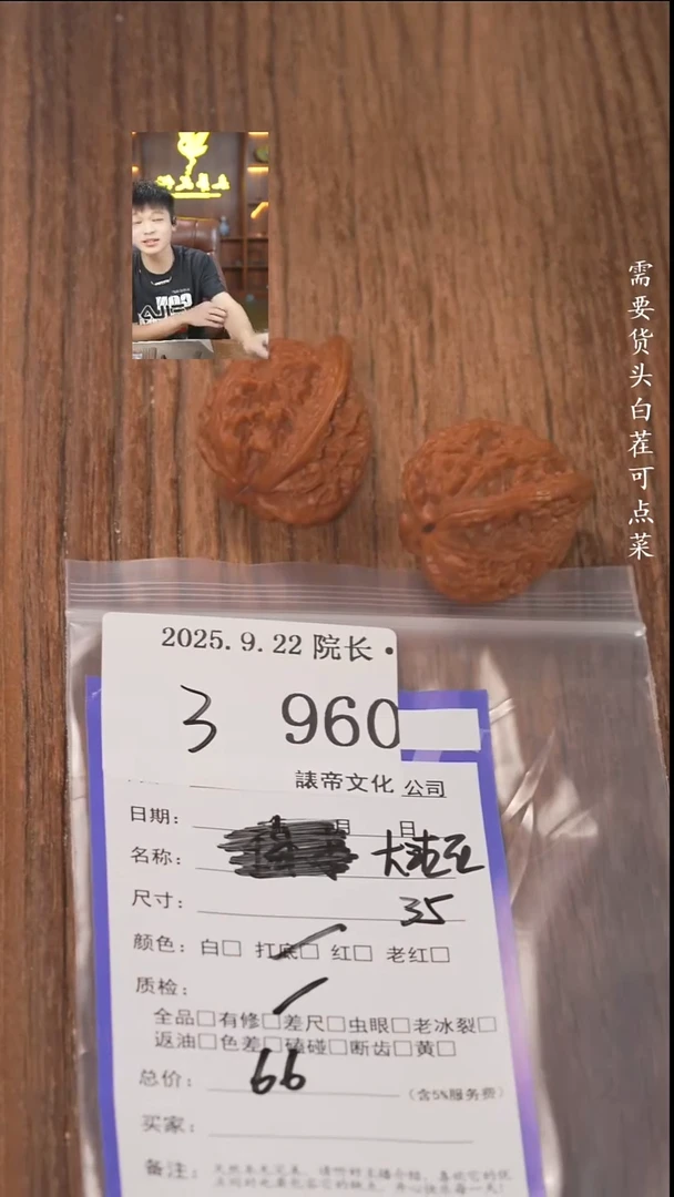 把件文玩核桃?諘帝文化960大沽石