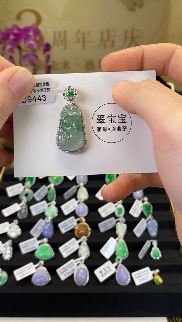 颈饰18K金镶嵌翡翠D9443 如意 含运营费