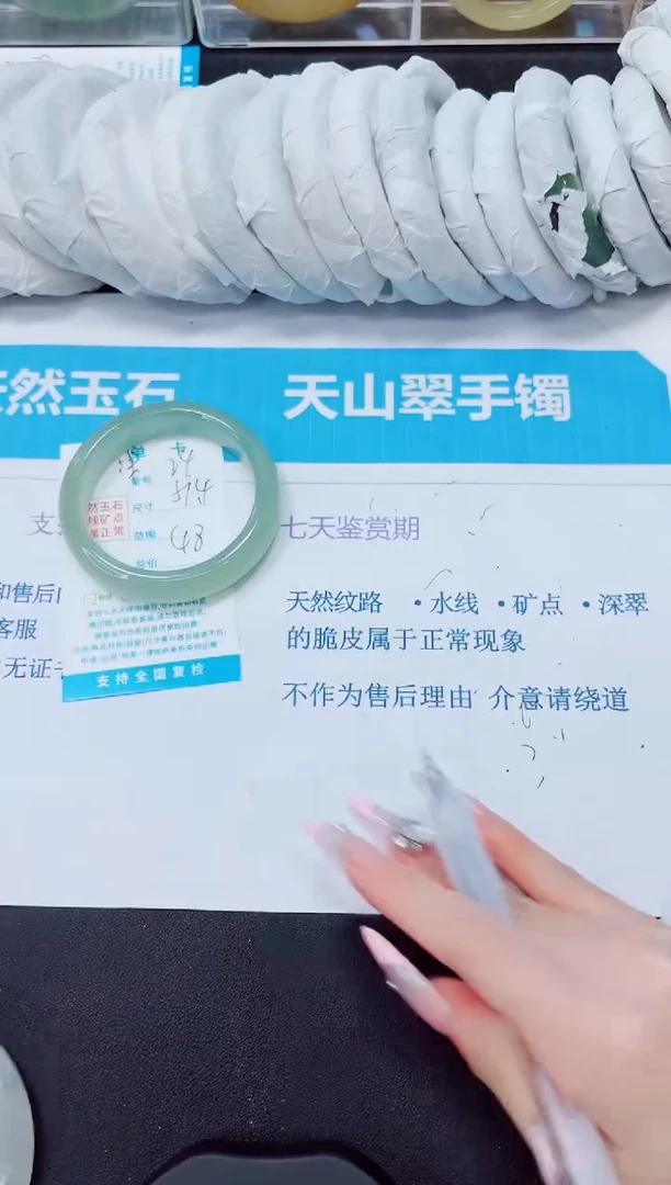 石英质玉手镯未镶嵌24/51.4