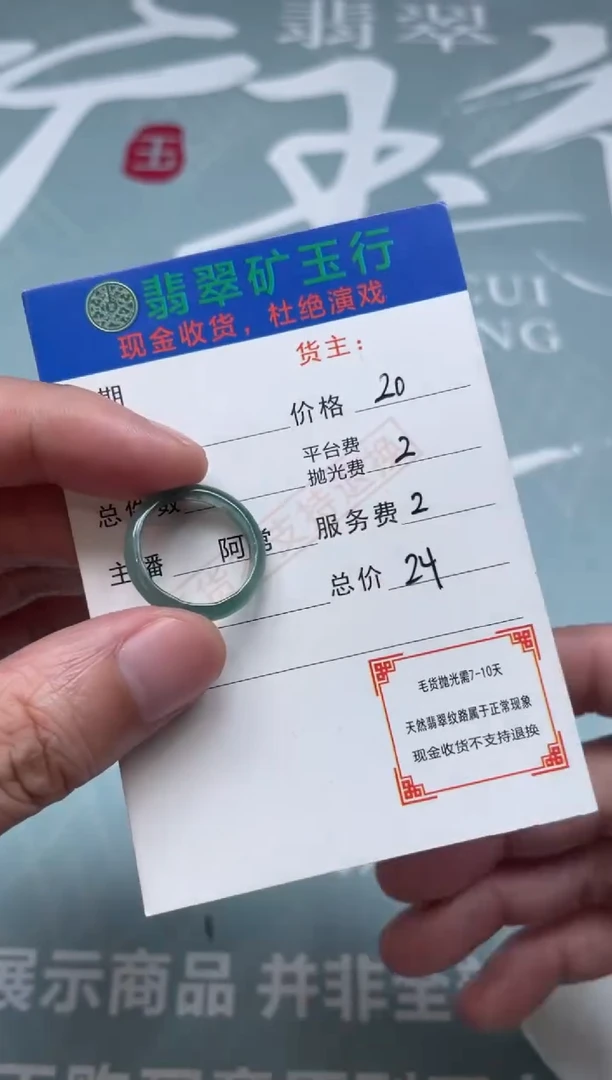 定制翡翠未镶嵌-毛货-不退不换