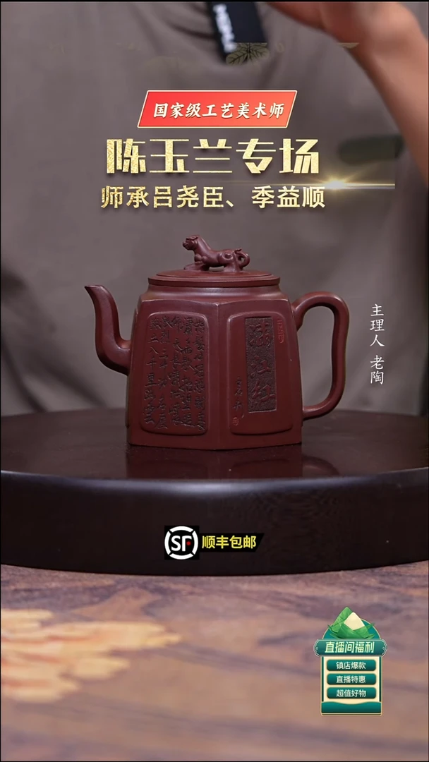 茶壶紫砂深井茄皮紫六方虎符龙尊