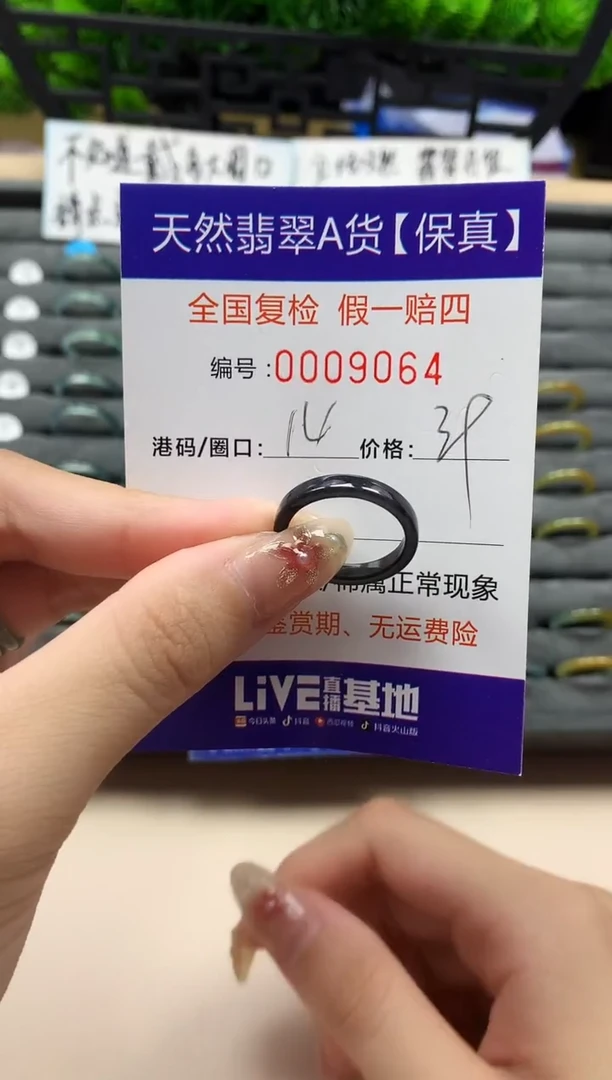 未镶嵌戒指翡翠天然  9064