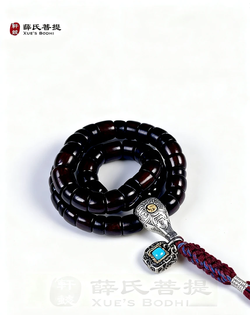 朱砂色精工菩提大肠