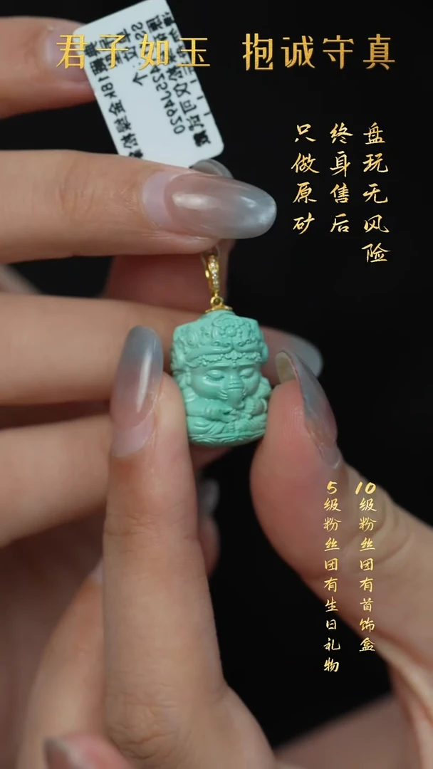 18K金镶嵌绿松石S37（多样性发一件）吊坠