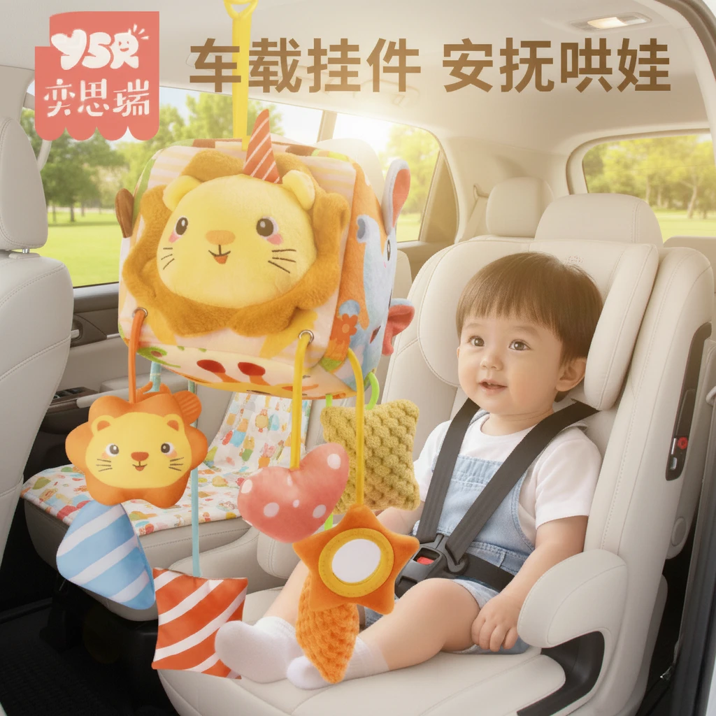 车载婴儿玩具安全座椅安抚床铃车上汽车吊挂风铃婴儿车挂件玩具