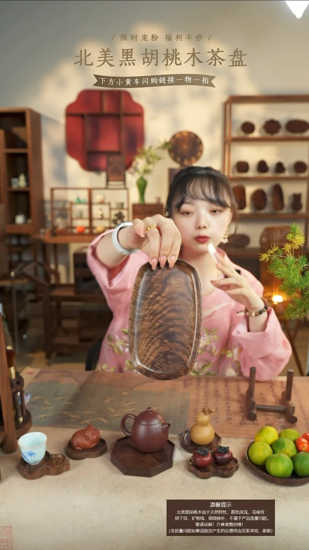 北美黑胡桃木茶盘712